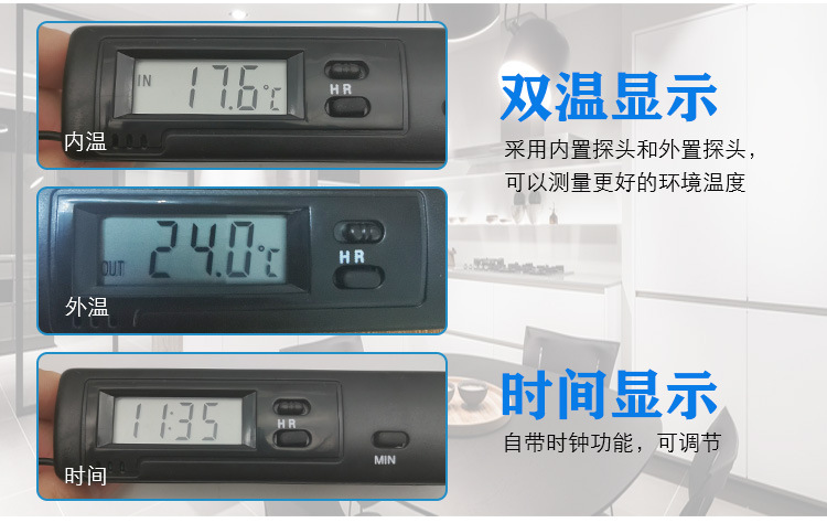 冷库冰箱电子数字温度计